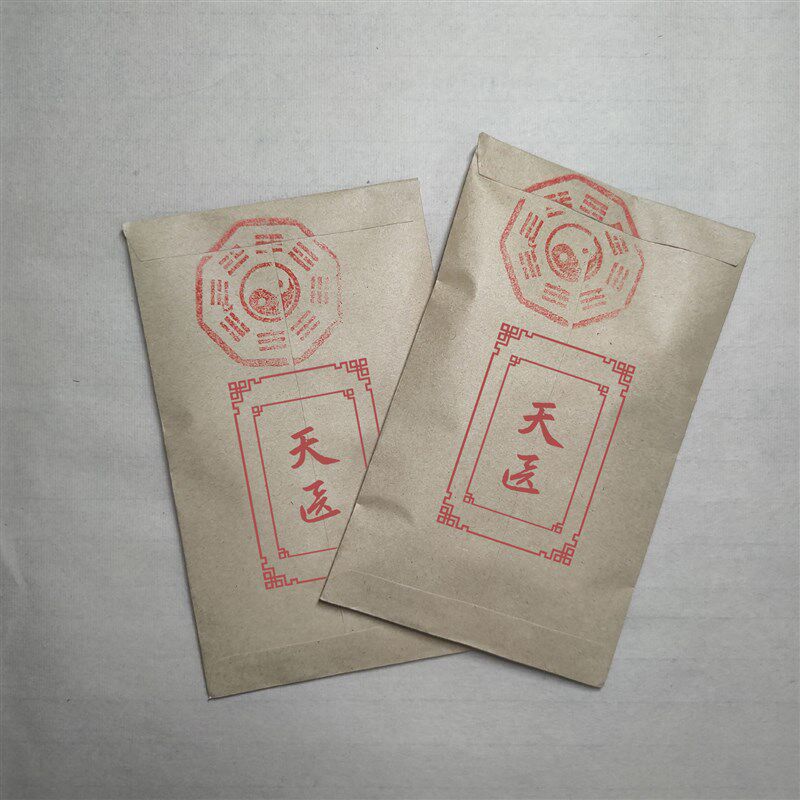 天医信封袋符袋蛇年十二生肖招财转运平安护身锦囊赐福阁
