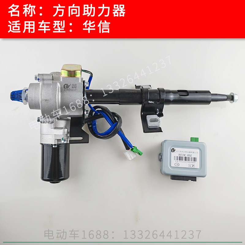 华信高压水车方向助力器换向器总成 华信桶车环卫车方向助力模块