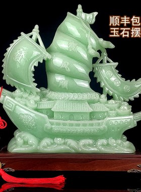 一帆风顺帆船玉石招财办公室乔迁客厅酒柜装饰品店铺业礼品