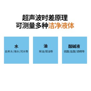 赫氏手持计 手持式 便携式 超声波计 自来 水纯水 计