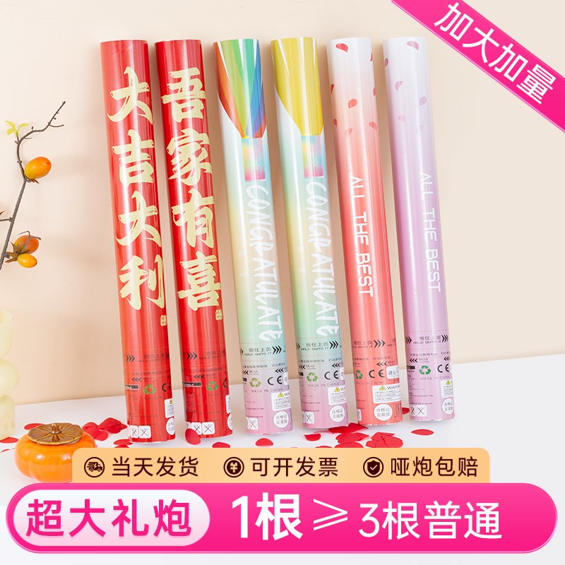 加粗大礼炮工大吉礼筒炮乔迁手持炮手拧烟搬家仪式新居喷