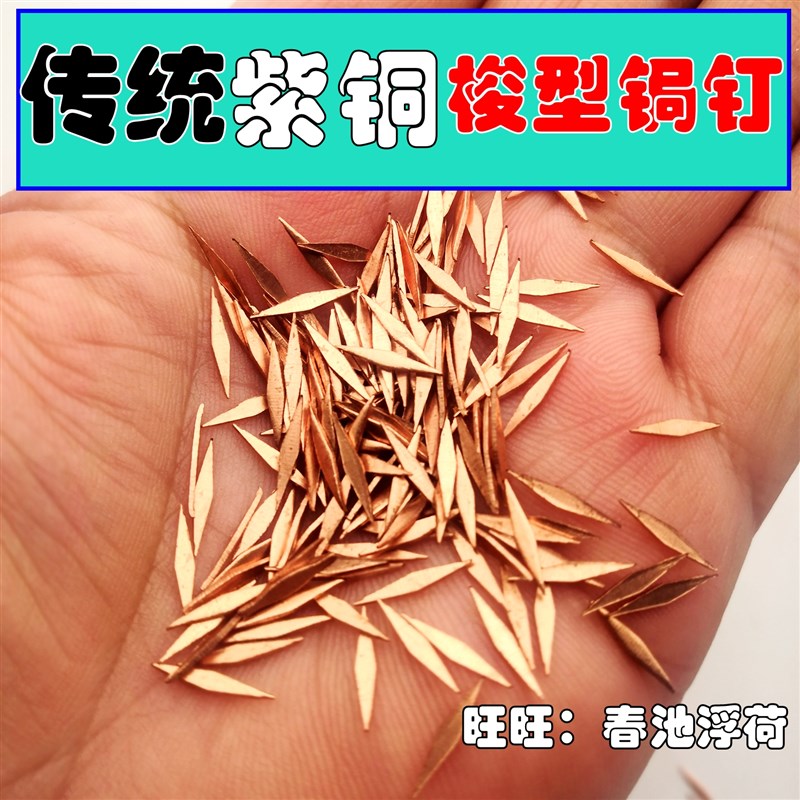 紫砂壶修复修补锔钉瓷器修补工具锔补材料锔瓷修复工具焗瓷钉锔钉