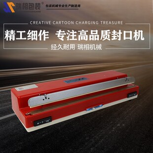 瑞相 自动台式快速封口机 铝箔袋封口机手压式封口机塑料封口机牛