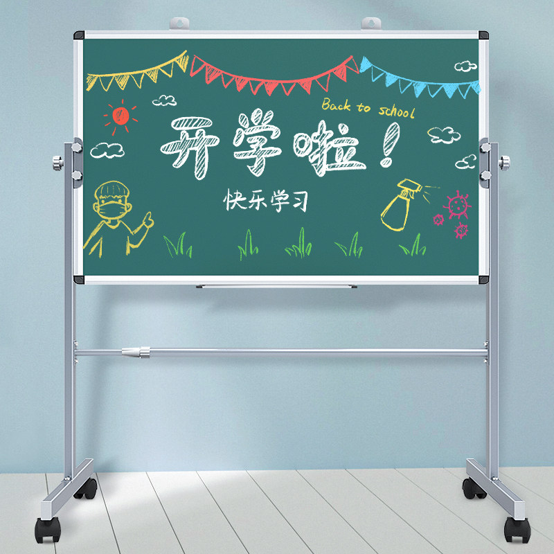 傲世 支架式黑板白板 儿童粉笔涂鸦画板 面磁性教学绿板 办公室会