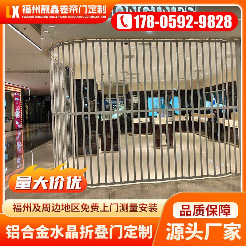 福州铝合金水晶防火卷帘门商场店铺防盗门服务