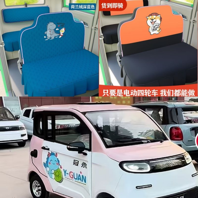 永冠电动轮车电动轮车座坐垫罩座椅全包围布艺