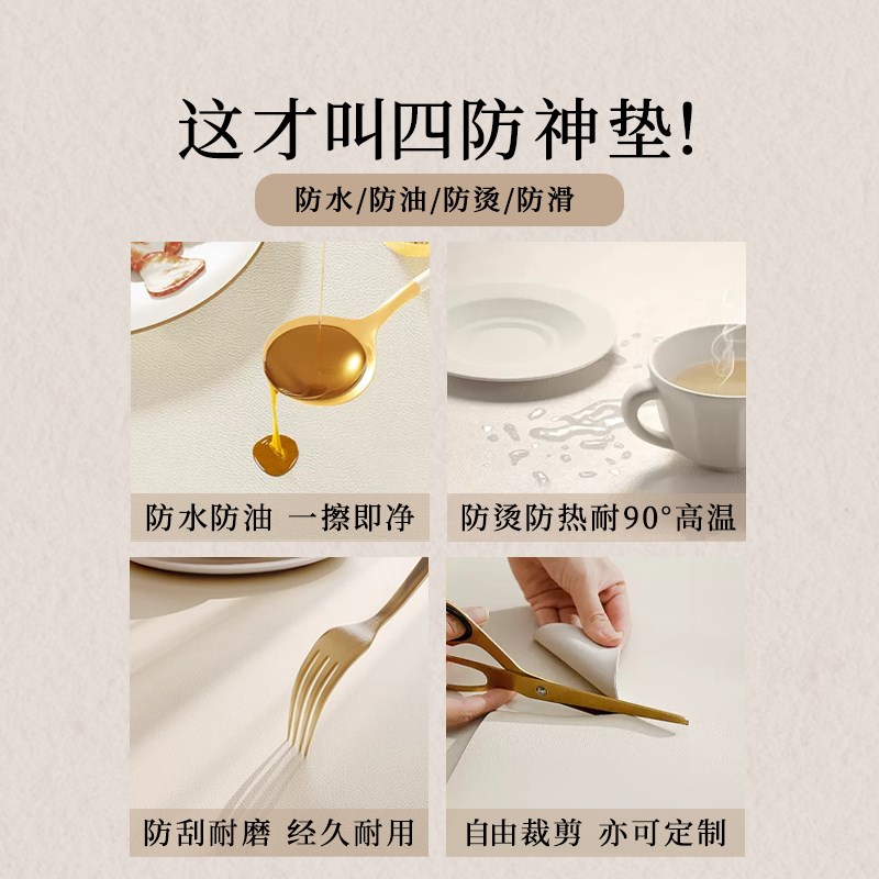 法式浪漫高级感桌垫免洗防水防油隔热餐桌垫电视柜茶几可裁剪桌布