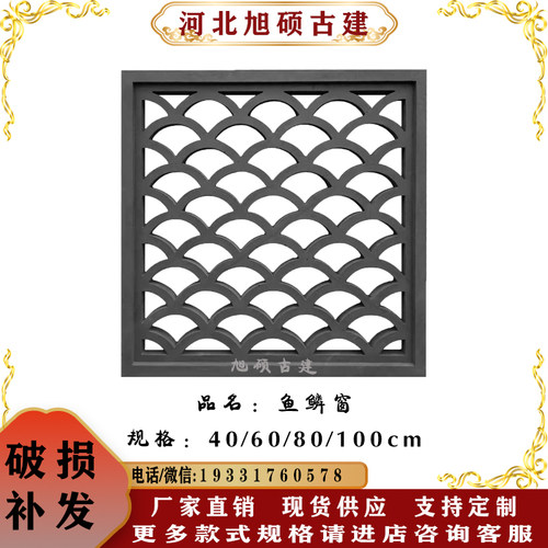 仿古水泥窗镂空砖雕长方形正方形透窗格窗中式庭院围墙装饰