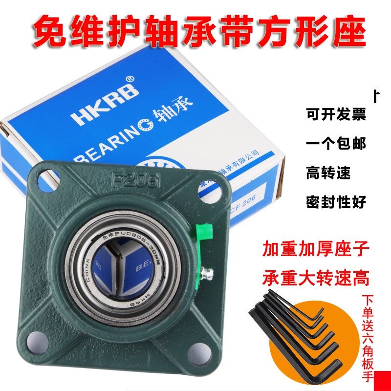 免维护外球面轴承带方形座UCF20 F205 F20 207 208 209 210 211
