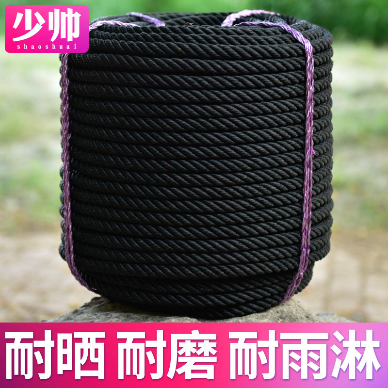 绳子捆绑绳耐磨尼龙绳货车绳子耐磨车用货绑货绳子耐晒黑色