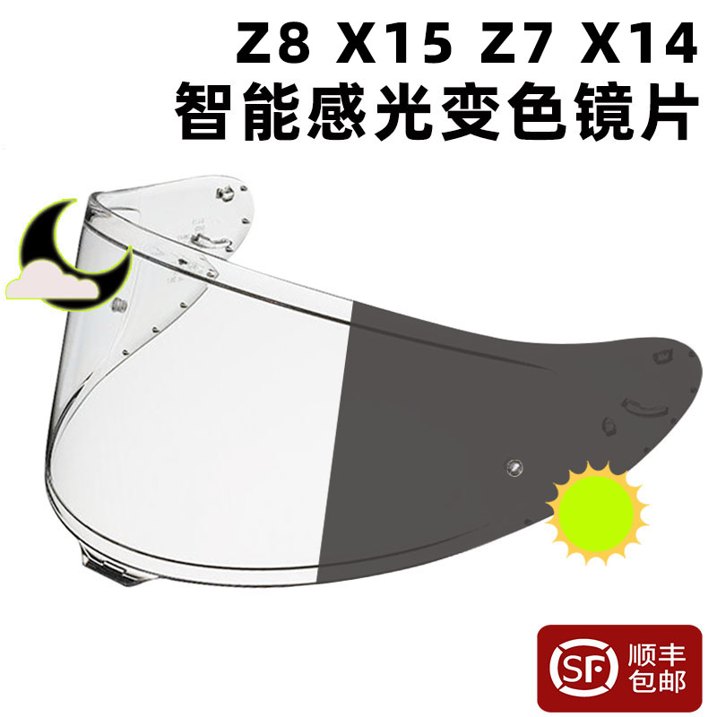 摸鱼改装 智能感光变色镜片外翻镜片电镀
