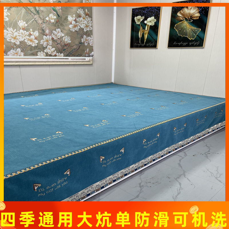 榻榻的炕单季通用防滑床盖端土炕电热炕
