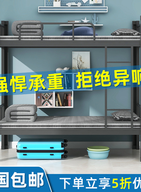 铁艺床学生宿舍层铺员工宿舍钢架床公寓低床铁架床