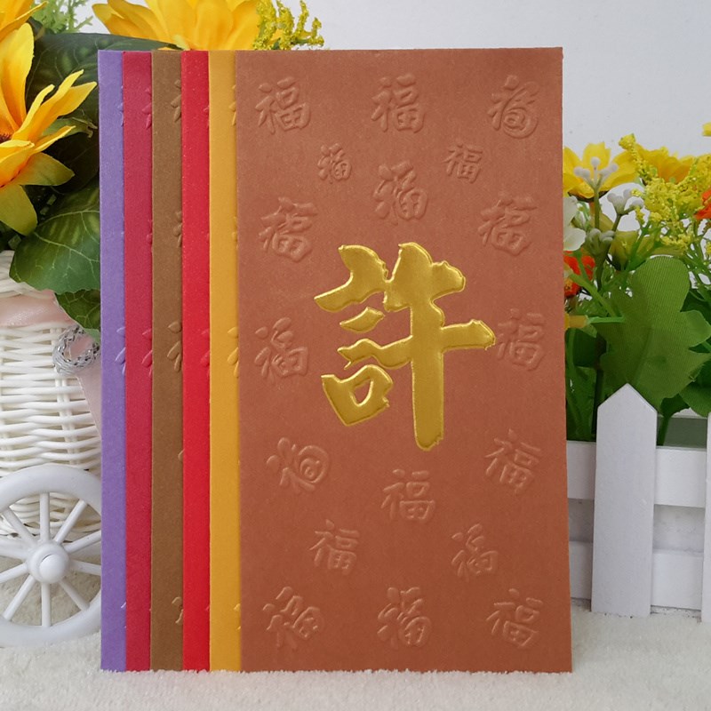 许姓红包袋大号港利是封凸福创意加厚烫金蛇年压岁包