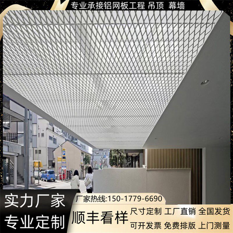金属网吊顶拉伸网扩张网菱形网铝网板网格网铝网铝合金金属网