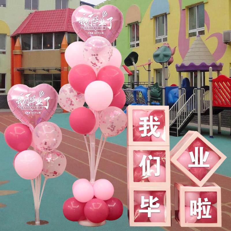 毕业季气球装饰餐场景布置我们毕业啦幼儿园学校教室场景布置品