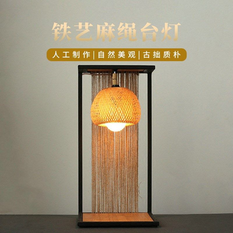 新复古铁艺编织麻绳制作台灯装饰工艺品手工编制竹编卧室灯