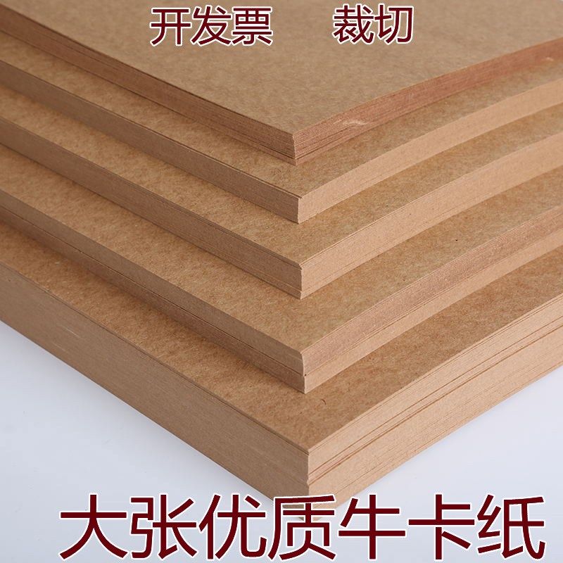 全大张牛皮纸卷筒打打样牛皮卡纸标书封标食品包装纸礼品卡纸