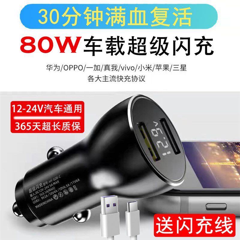 车载充电器车充超级一加
