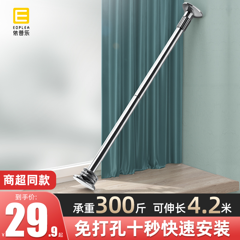 晾衣杆伸缩免打孔窗帘杆锈钢挂凉衣支撑杆衣架卫生间收缩浴帘杆