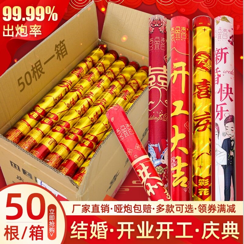 婚庆用品大全结婚礼炮礼庆典彩炮彩纸婚礼业用派对喷筒彩带