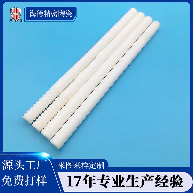 氧化铝杆 螺纹棒 绝缘耐磨氧化铝螺杆