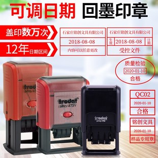 调日期数字印章检验印章受控文件外来印章质检审阅
