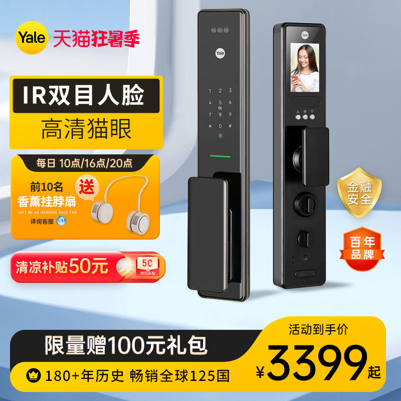 耶鲁脸识别智能锁视猫眼全自动指纹锁防盗门电子锁