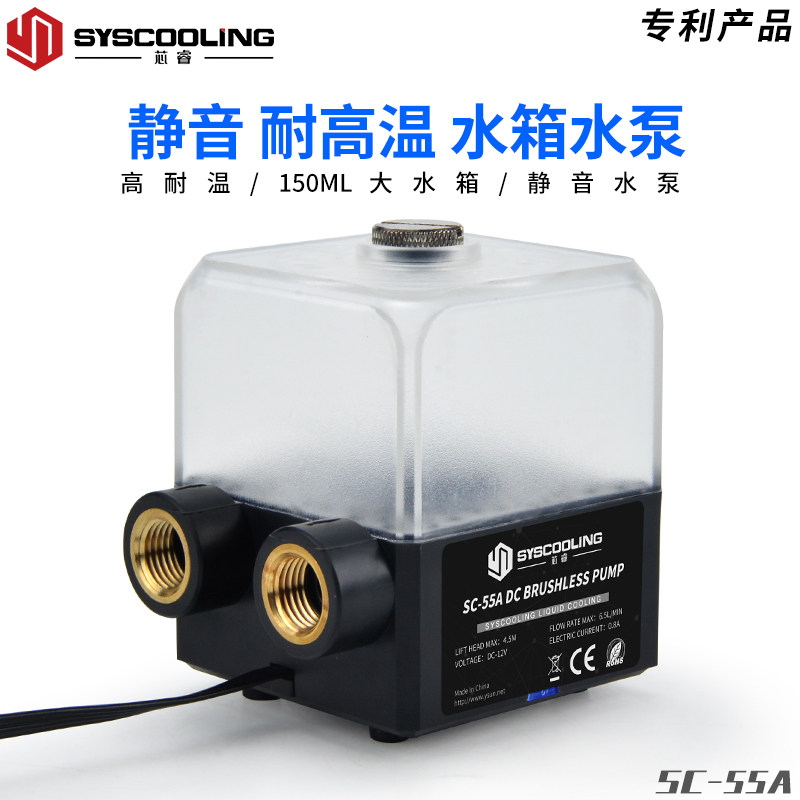 东远睿 水泵水箱一体液冷散热电摩水冷泵散热器