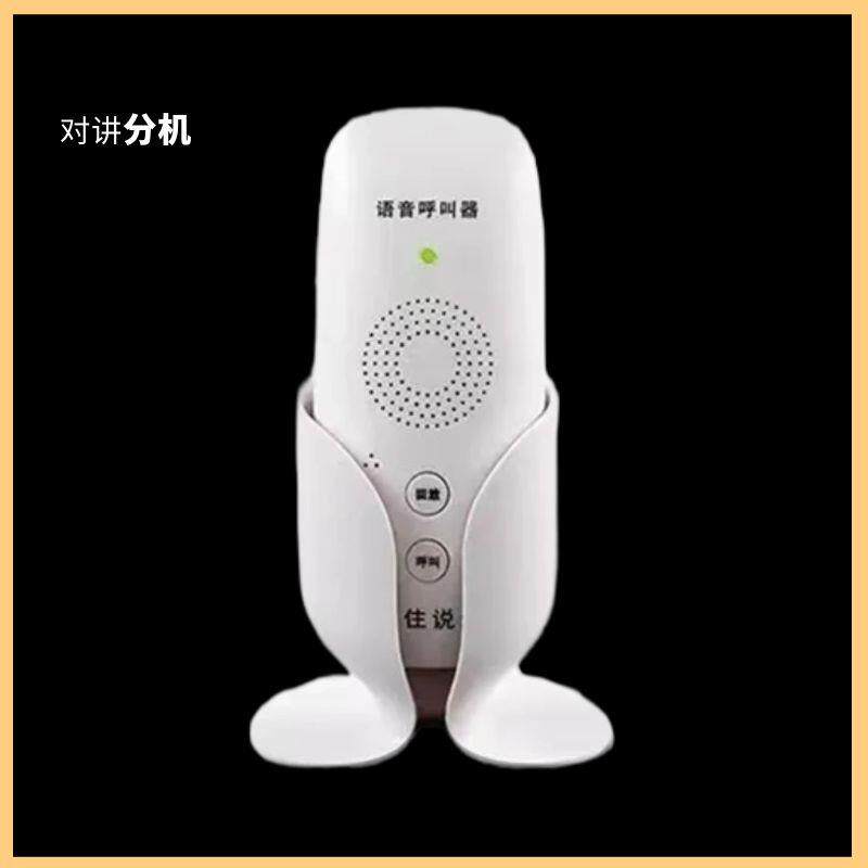 茶楼语音对讲呼叫器酒店办公棋牌室向通话包间服务铃