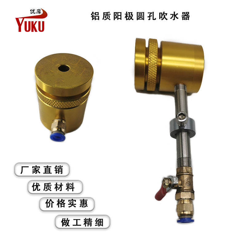押圆吹水器铝质阳电线电缆吹气嘴挤出吹风嘴吹线器吹干