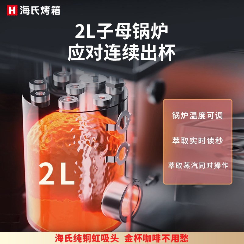 海氏C机械师咖啡机意式半自动家用商用E虹吸冲煮头