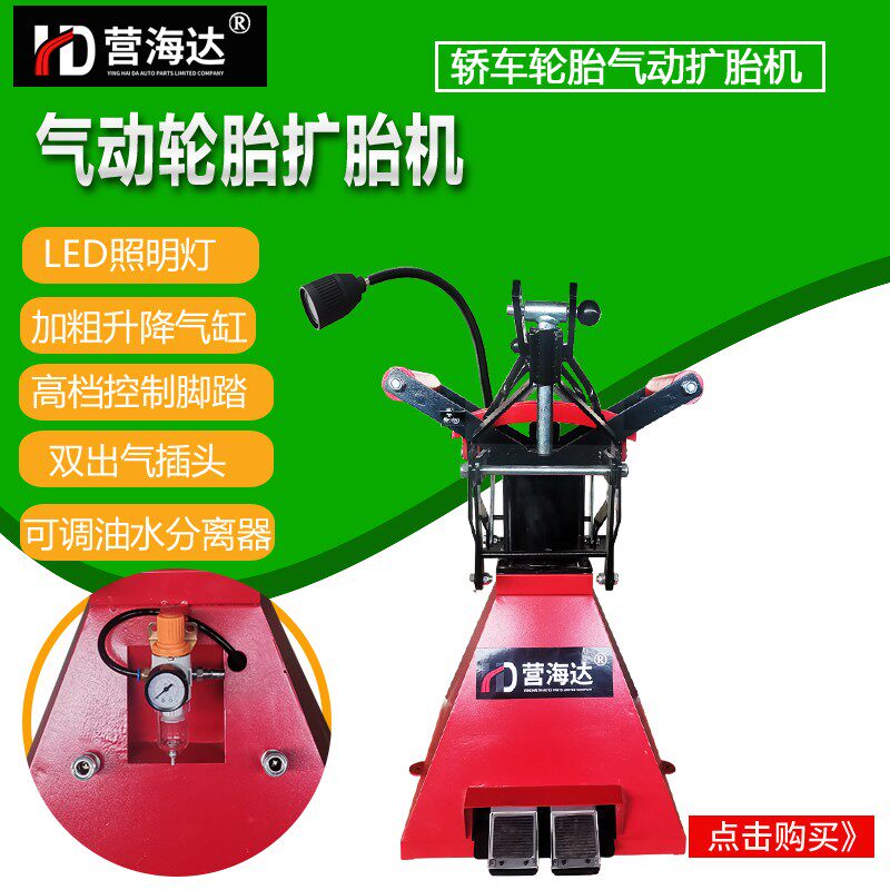 工具 扩胎 轮胎扩胎 轮胎扩胎 带灯