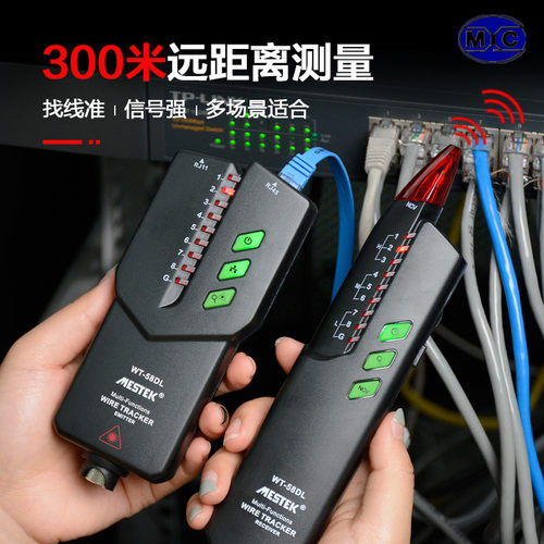 智能寻线仪查线器带电巡线测线仪