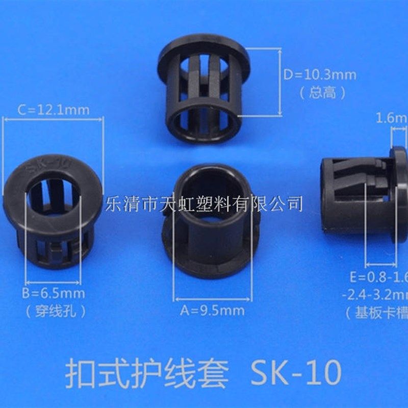 塑料扣式尼龙护线出线环电线保护线密封过线圈只