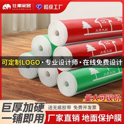 装修地面保护膜瓷砖地砖木地板加厚耐磨铺防护垫防潮膜一次性地膜