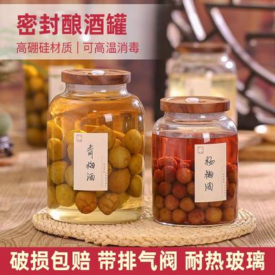 泡酒玻璃瓶酿酒罐泡酒罐子青梅杨梅专用酒瓶密封罐装酒容器储物罐