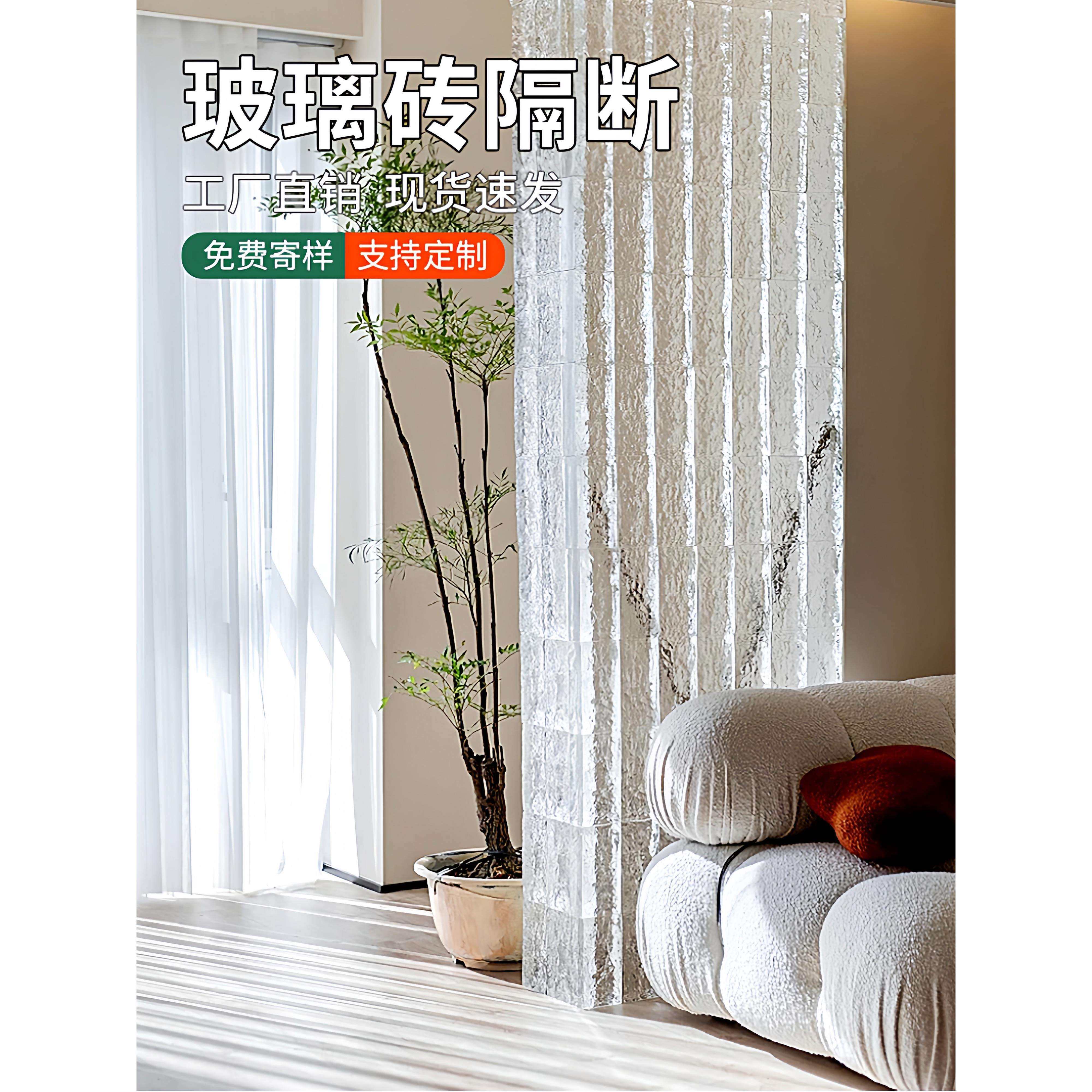 玻璃砖水晶砖隔断墙透光不透人彩色玻璃砖屏风超白透明艺术空心冰