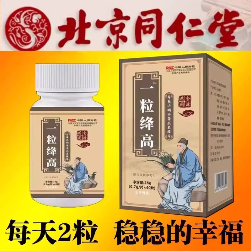 精方清皿血八蒙VOW味胶囊