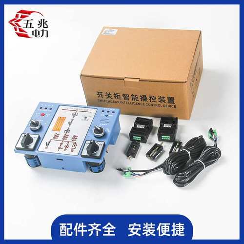 开关柜智能操控装置 状态指示仪 XTKB-700成套操控装置
