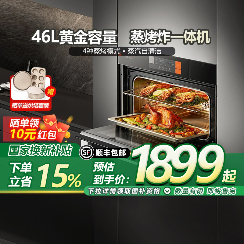 【政府补贴15%】优盟蒸烤一体机嵌入式蒸烤箱蒸烤炸大容量蒸箱49,大家电,嵌入式电蒸箱,淘宝优惠券,粉丝福利购,淘宝优惠卷