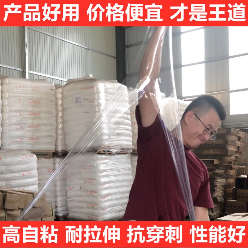 新品PE缠绕膜打包膜50cm拉伸膜工业用保护膜黑色托盘包装膜塑料围
