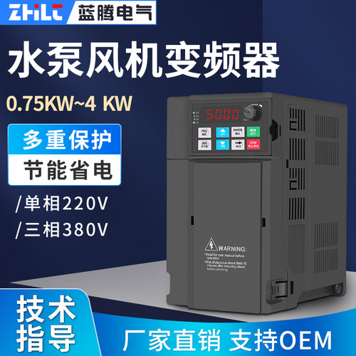 蓝腾三相变频器0.7j5/1.5/2.2/3/4KW220V风机水泵380V电机调速器
