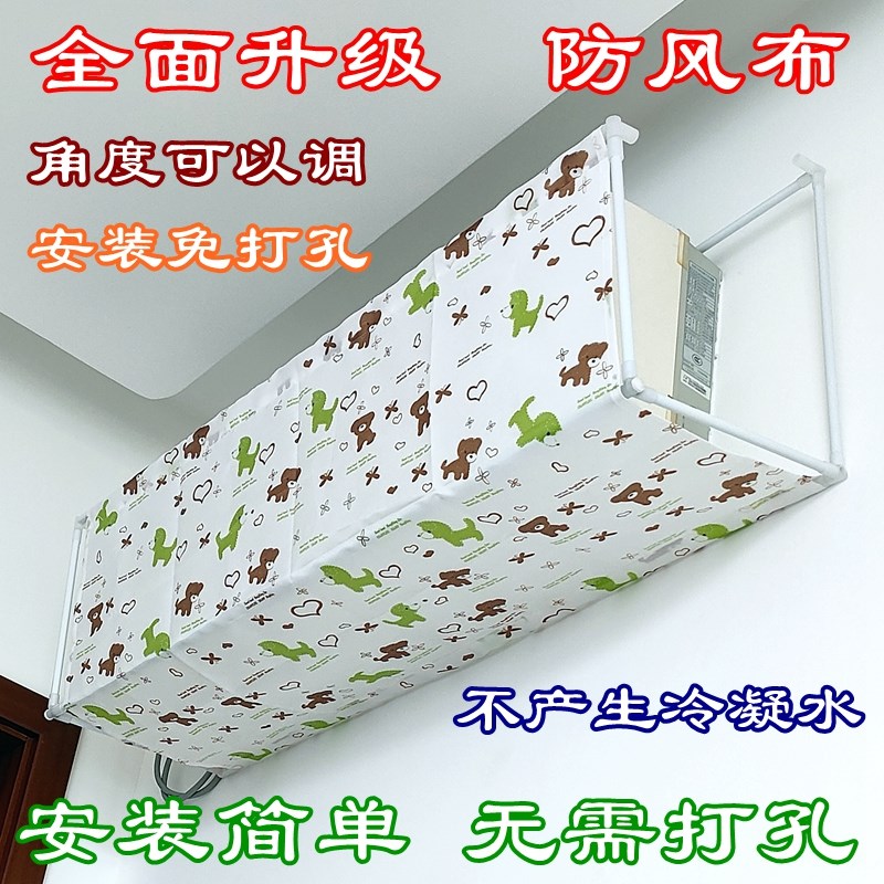 空调挡风板防直吹档风罩月子款防风口冷气遮风板婴儿卧室挡板挂式