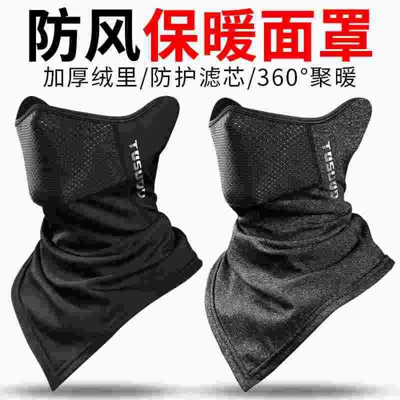 骑行面罩冬季男全护脸防风围脖套女护耳抓绒防寒保暖头套户外骑车