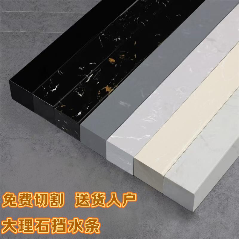 挡水条卫生间实心通体大r理石浴室隔断防水淋浴房干湿分离石材石
