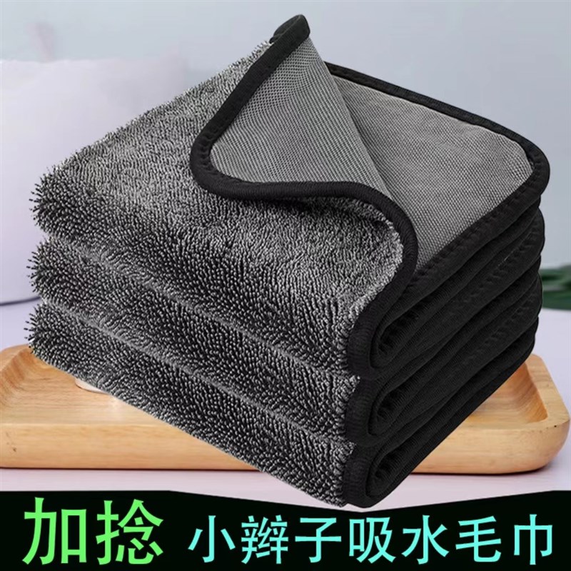 小辫子收水毛巾擦车巾高级洗车大号吸水毛巾汽车抹P布40*60*160