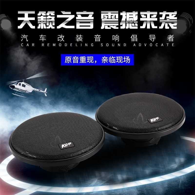 汽车喇叭套装改装 6.5寸喇叭车载高音中音重低音套装喇叭