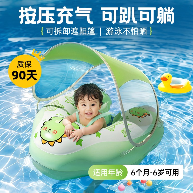 婴儿游泳圈趴圈宝宝遮阳泳圈儿童腋下圈婴L幼儿坐圈0-6个月以上