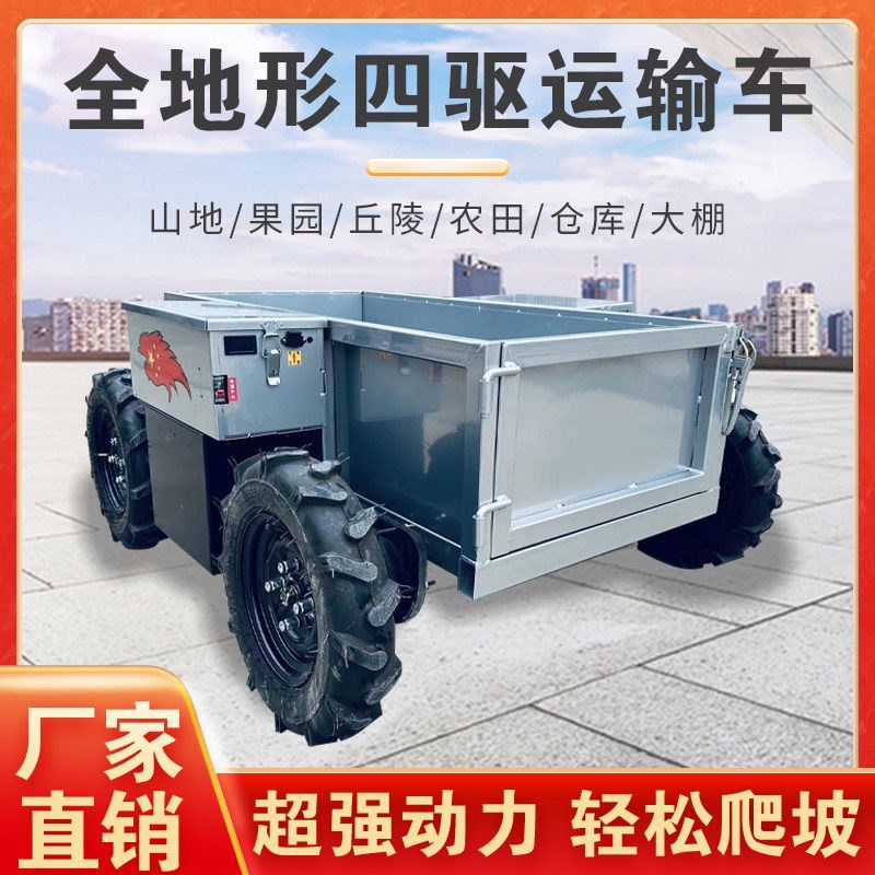 遥控四驱全地形运输车爬山虎农用山地果园地形翻斗电动运输车